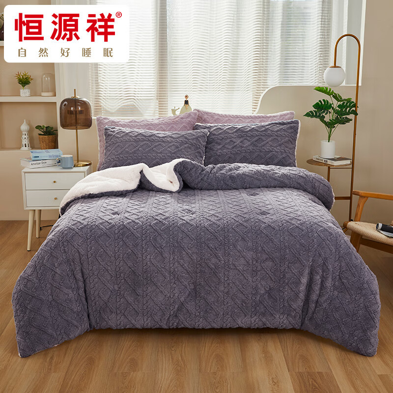 恒源祥 羊羔绒聚暖被HYX248BZ 深灰200*230cm