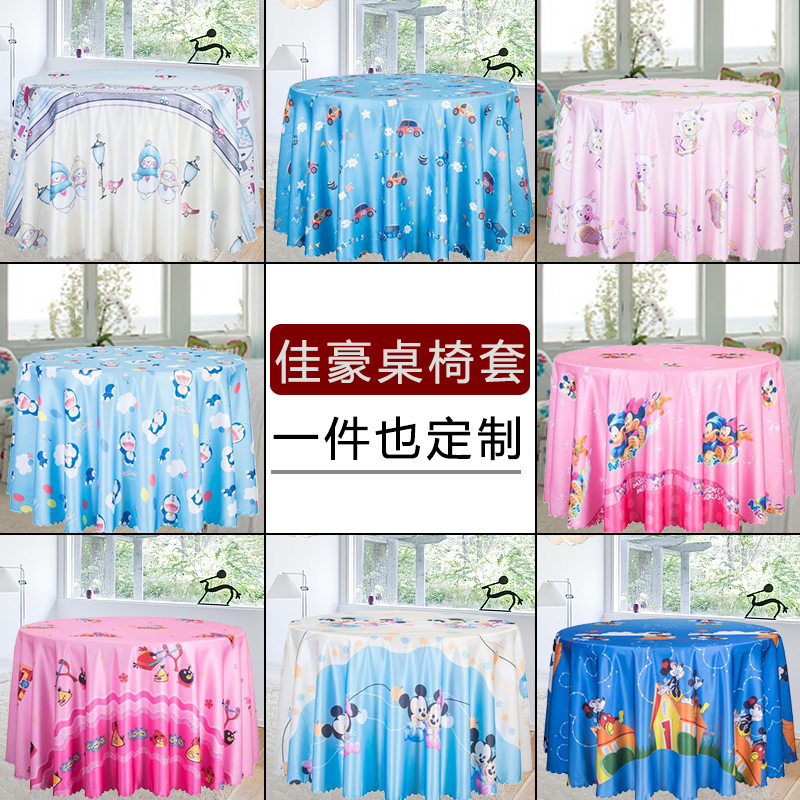 夜良辰 Yeliangchen 餐桌布艺s0311at 定制餐桌台布布艺卡通形象生日宴会满月酒店客厅圆桌桌布 布料包邮 价格图片品牌报价 苏宁易购昌隆家纺专营店