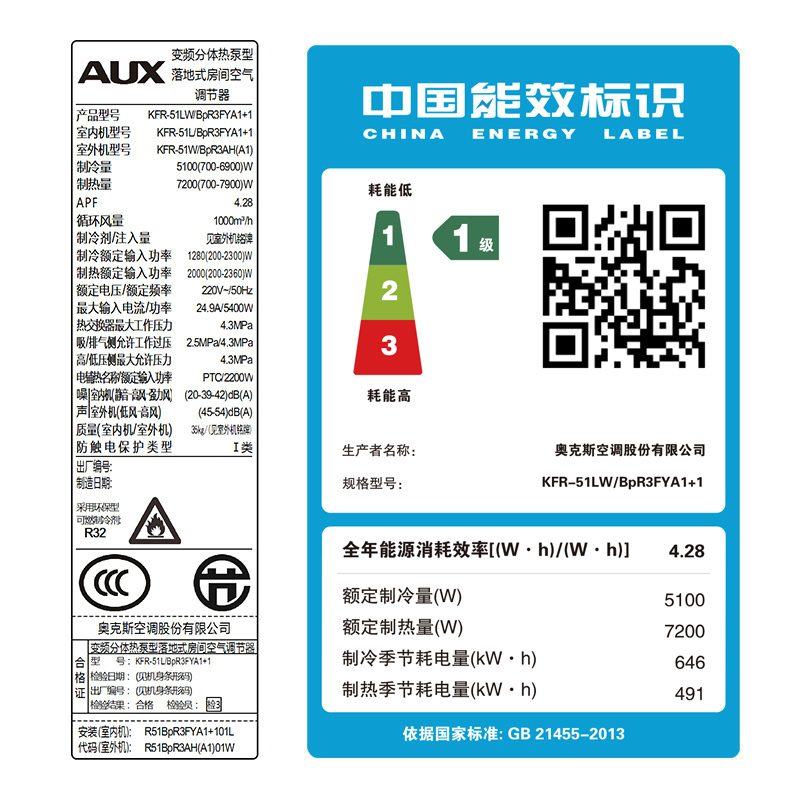奥克斯(AUX)2匹变频KFR-51LW/BpR3FYA1+1 1级能效 家用 客厅立式空调 节能省电 语音冷暖空调柜机