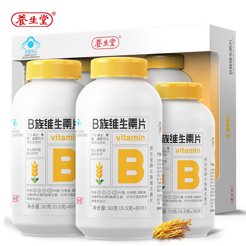 养生堂维生素B族片120片礼盒 送vb30片 成人男士女士复合维生素b vb含b1b2b6b12叶酸