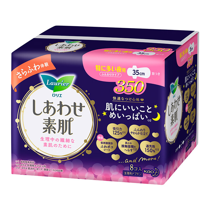 乐而雅(laurier)花王乐而雅F透气棉柔 纤巧超特长夜用护翼型进口卫生巾35cm8片