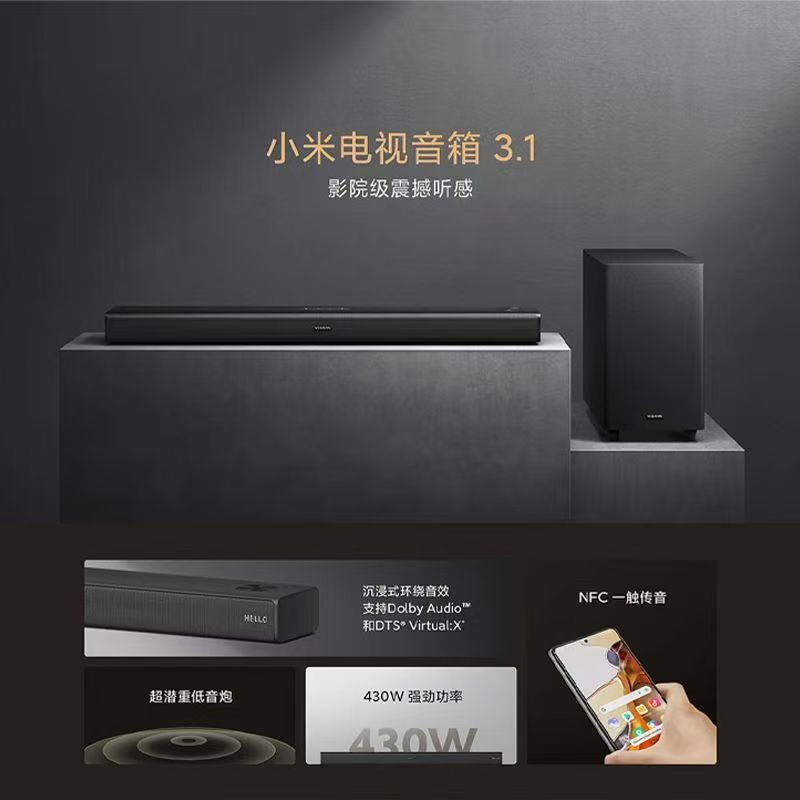小米电视音箱3.1影院版家用条形音箱回音壁音响家庭无线蓝牙高清大图