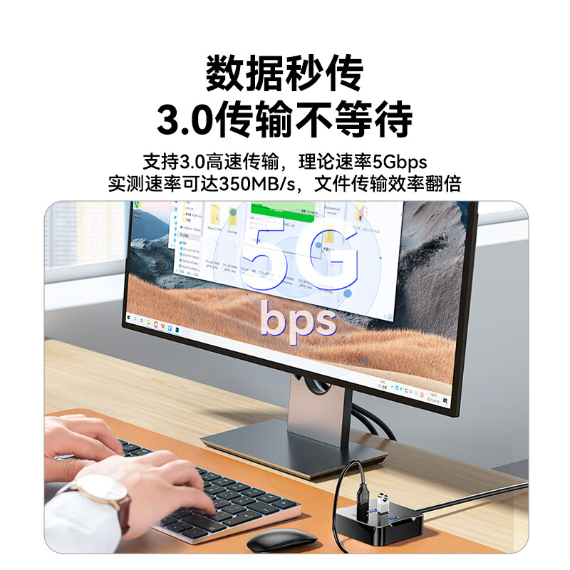 山泽 USB分线器 3.0高速4口HUB扩展坞集线器 电脑一拖四转换器延长线带电源接口1.5米黑色HUB02高清大图