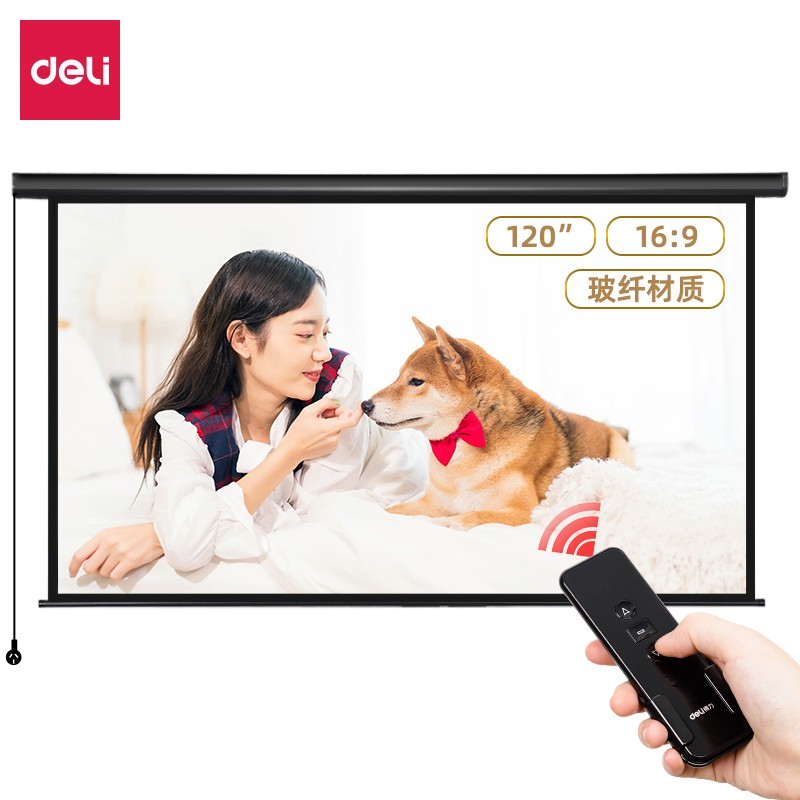 得力(deli)50451幕布120英寸 16:9 白玻纤遥控电动投影幕布投影布 家用投影仪【两端接线】高清白玻纤高清大图