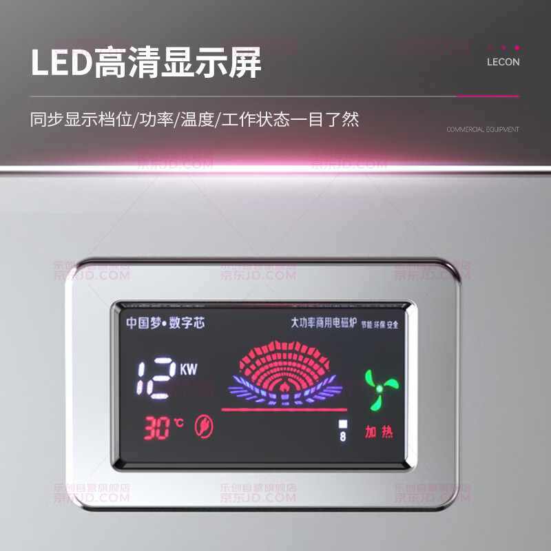 乐创(lecon)电磁单头矮汤灶10KW大功率饭堂企业炒灶380VLC-J-P10G高清大图
