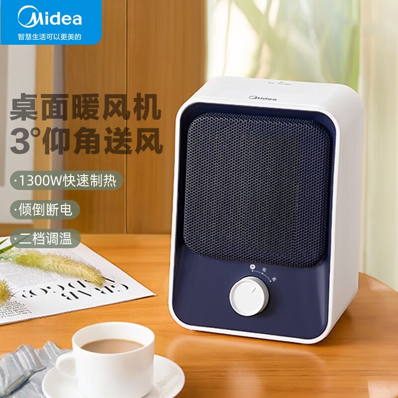 美的(Midea)暖风机家用/小太阳取暖器/小型电暖器/电暖气/电热风扇/暖手宝台地两用速热便携 HFU15D黑白