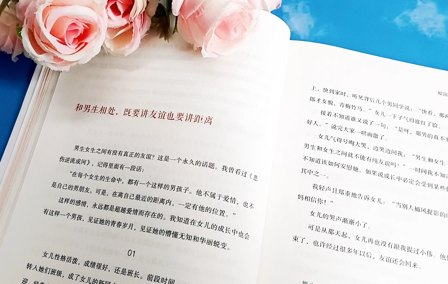 [2册]如何保护自己+青春期 [正版]抖音同款女孩你该如何保护自己育儿书籍父母必读男孩成长手册要学会保护自己漫画妈妈送给高清大图