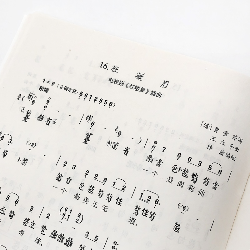 [正版]古琴弹奏经典歌曲三十首古琴乐曲谱书籍古琴影视经典演奏曲古风古琴曲民族曲集杨青人民音乐出版社附CD高清大图