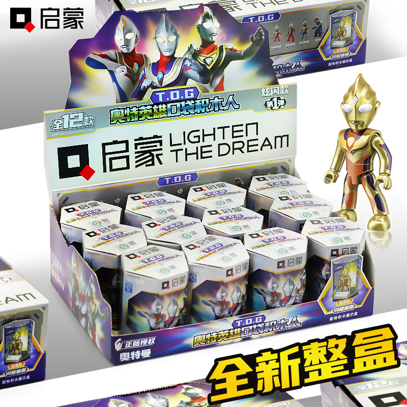 启蒙奥特英雄口袋积木人全套奥特曼盲盒玩具正版手办公仔套装卡片 炫闪版第一弹-12款高清大图