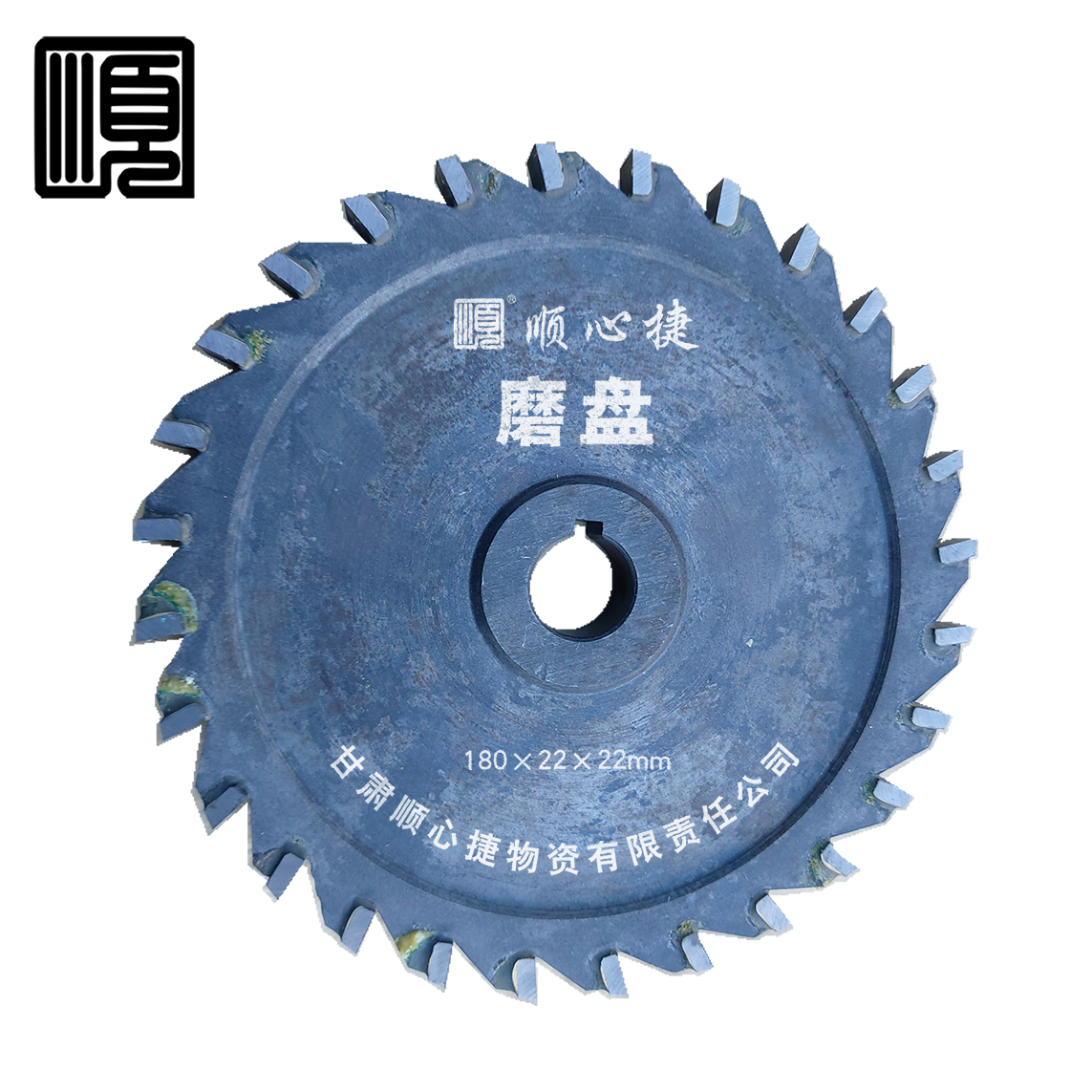 顺心捷 磨盘 180*22*22mm 片