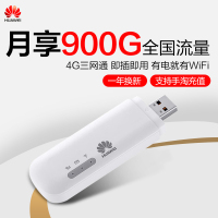华为E8372h-155移动无线wifi随身4g路由器车载便携联通电信卡托上网宝随行WiFi 2 mini