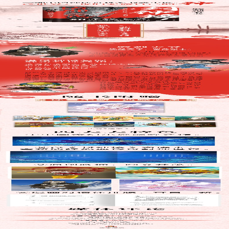 [M]封神榜 诸神之战-9787517140337