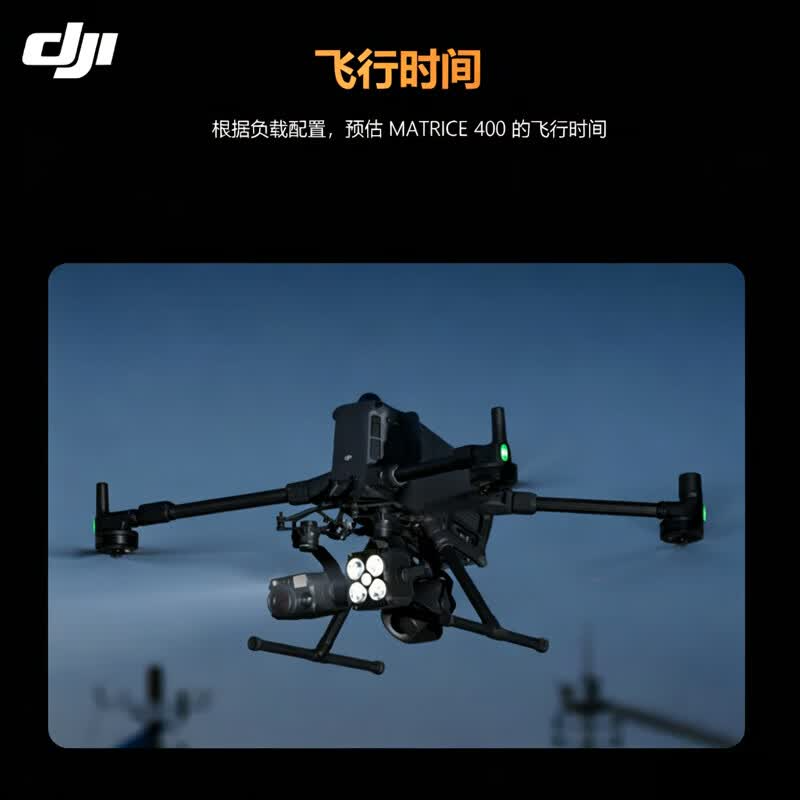 大疆(DJI)经纬M400无人机 Matrice400大型行业版防汛应急抢险救援系留照明高清测绘巡检航拍 标准套装高清大图