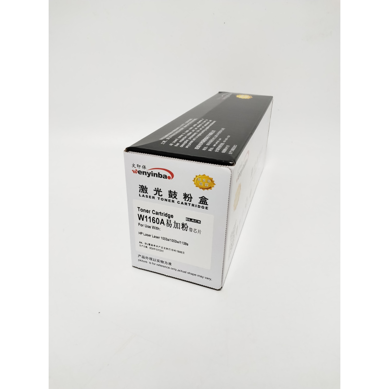 文印保W1160A硒鼓 适用于惠普1139a/1003a
