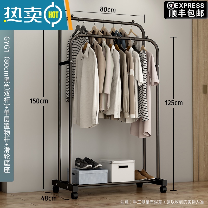敬平简易衣帽架双杆式晾衣架落地室内房间挂衣架子家用卧室衣服收纳架 80cm-【经典款】黑色双杆+单层置物杆+滑轮底座