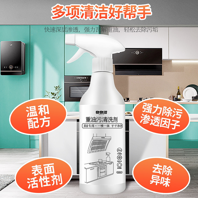 5瓶[含2个喷头+3瓶补充装]油污净500ml 重油污清洗剂泡沫型 厨房除油污清洁剂多功能油烟净A1918苏宁极物