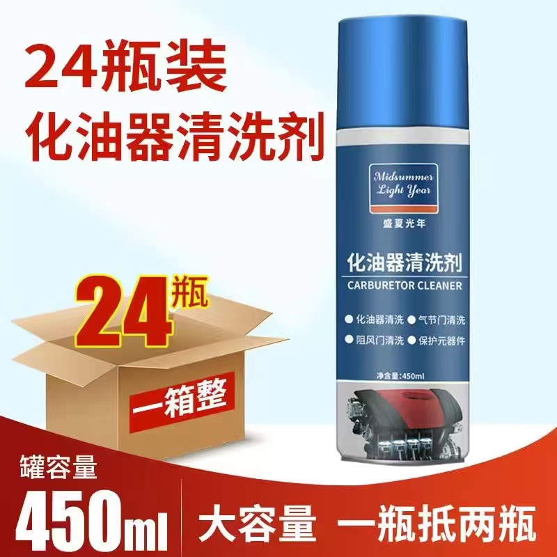 [补贴10%]化油器清洗剂节气门喷油嘴积碳强力清洁剂踏板摩托车除油污汽车用高清大图