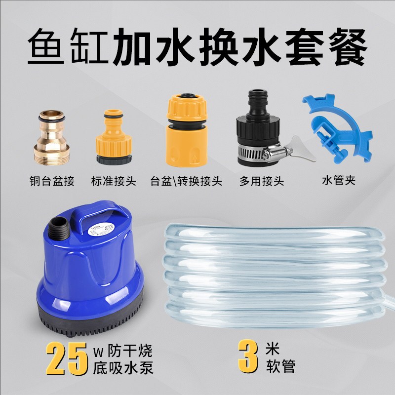 鱼缸抽水器虹吸管清洗工具套装鱼缸清洁换水器抽水管吸水管套餐
