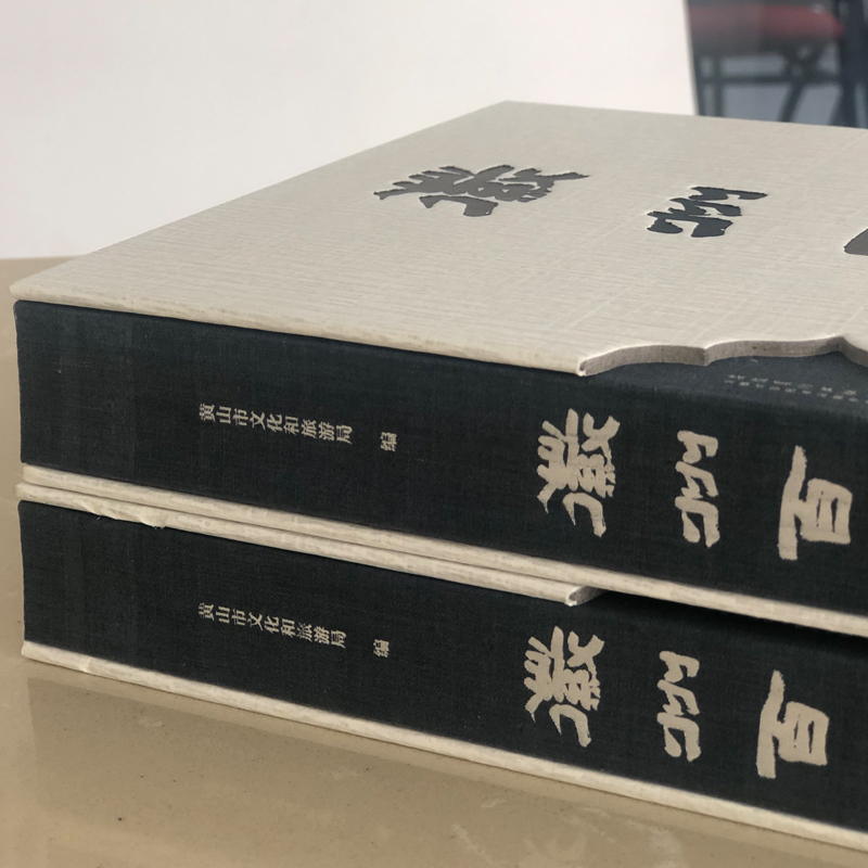 [正版]徽州百祠 16开精装全二册 黄山市文化和旅游局编 安徽美术出版社高清大图