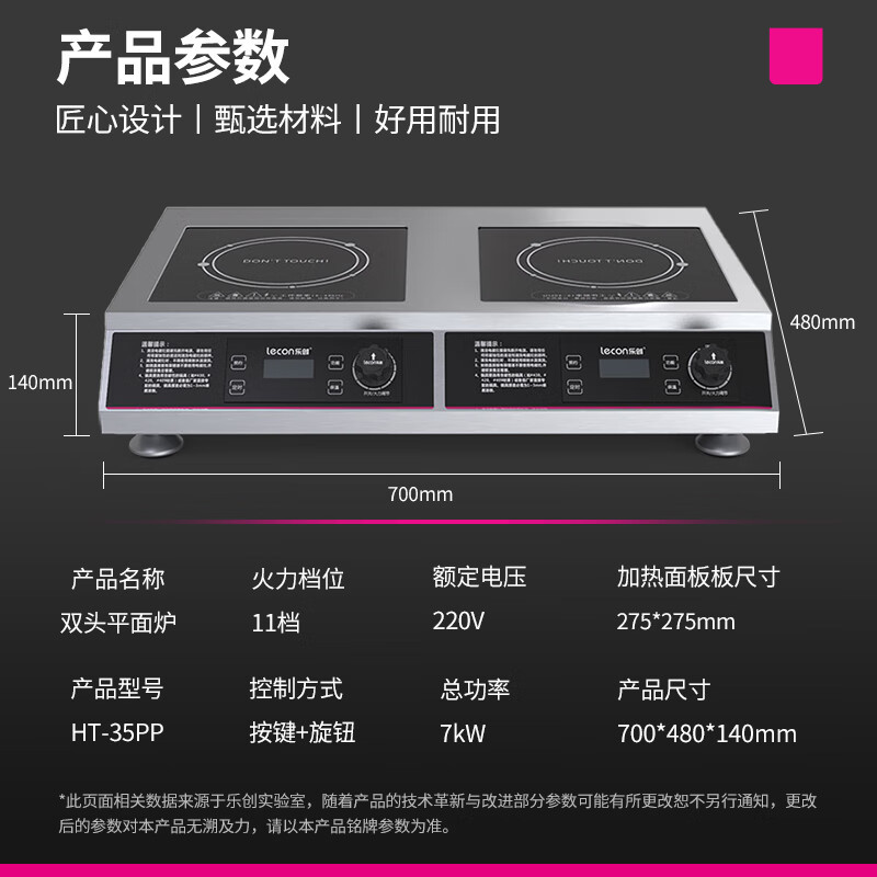 小窝厘 lecon商用电磁炉大功率3500w电灶双头平面LC-HT-35PP