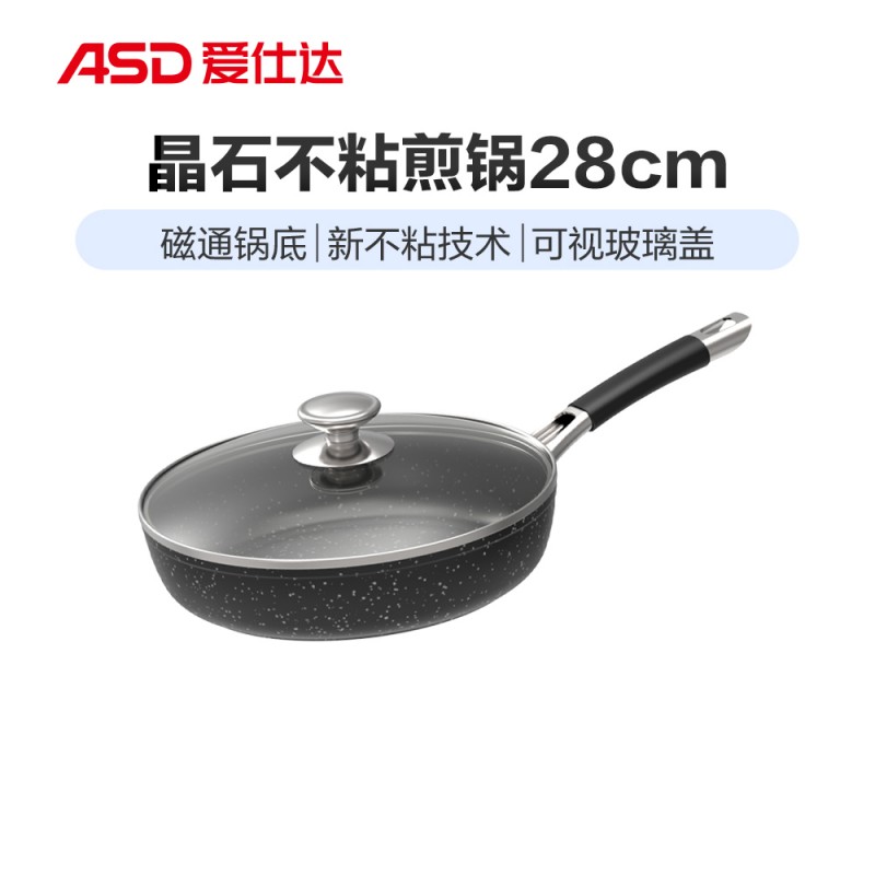 爱仕达晶石麦饭石煎锅 28cm JL28S5J