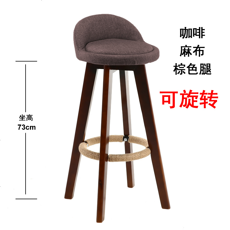 实木吧台椅子酒吧椅复古美式吧椅家用简约高脚凳前台旋转创意吧凳 咖啡色_麻布_73cm棕色腿