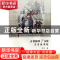 正版 古老的崇7文化与男性周期 蒋鸣 浙江大学出版社 97873080856