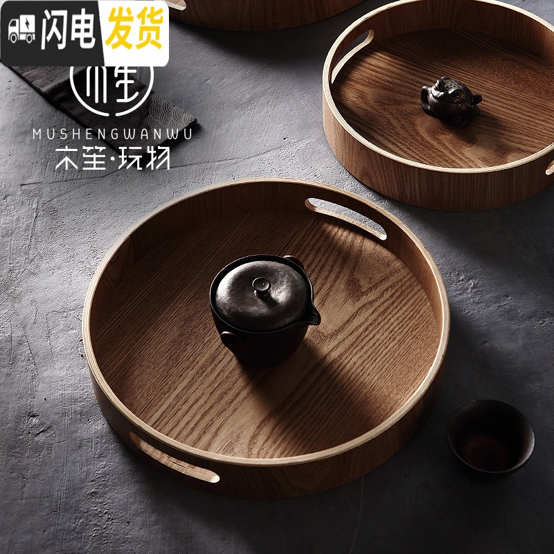 三维工匠茶盘家用功夫茶具托盘客厅创意茶水盘圆盘实木茶托长方形水杯盘子 大号素圆盘高清大图