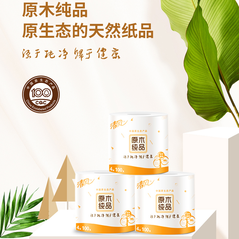 清风 卷纸 原木经典系列 4层100克12卷 卫生纸 有芯卷筒纸巾 卫生纸(新老包装交替发货)