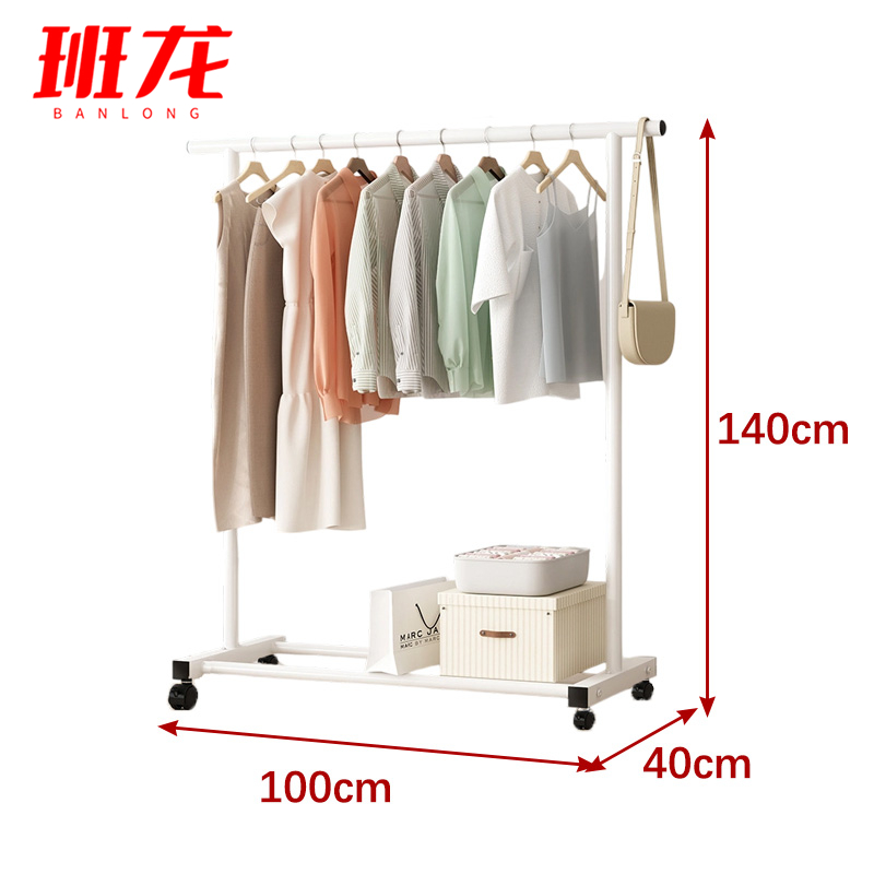 班龙挂衣晾衣架1m滑轮白色个