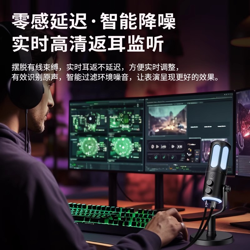 索爱(soaiy)SC100直播麦克风话筒K歌电脑台式笔记本声卡收音麦游戏电竞主播网课语音手机电容USB监听降噪高清大图
