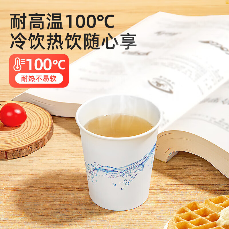 特美居 一次性228ml170g纸水之灵纸杯100只装白色TMJ-6499 BDZSSC高清大图