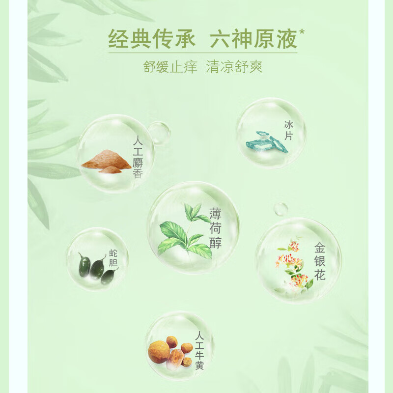 六神 喷雾止痒 花露水180ml高清大图