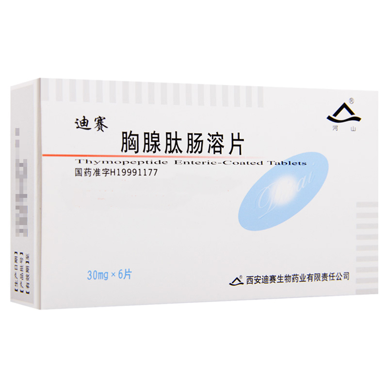 河山 胸腺肽肠溶片 30mg*6片/盒高清大图