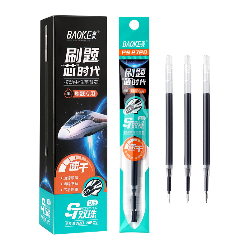 宝克（BAOKE）PS2720 0.5mm按压式中性笔芯 ST双珠尖锥笔头 办公/学生考试水笔替芯 20支/盒 1盒 黑色