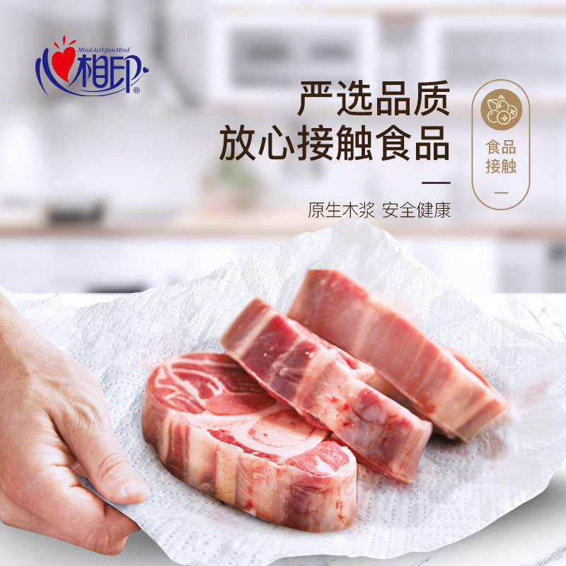 心相印(Mind Act Upon Mind) 无印花抽纸厨房纸70抽* 12包塑装高清大图