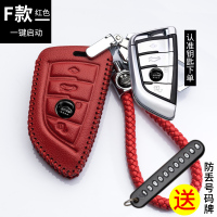 新18款宝马3系5系7系钥匙包X1X3X4X5X6汽车钥匙套320li/530li F款-红色（带钥匙扣）