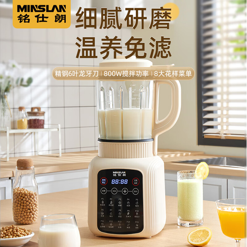 铭仕朗(MINSLAN) 破壁料理机 家用多功能 降噪预约加热豆浆机早餐机榨汁机辅食机大容量 F15高清大图