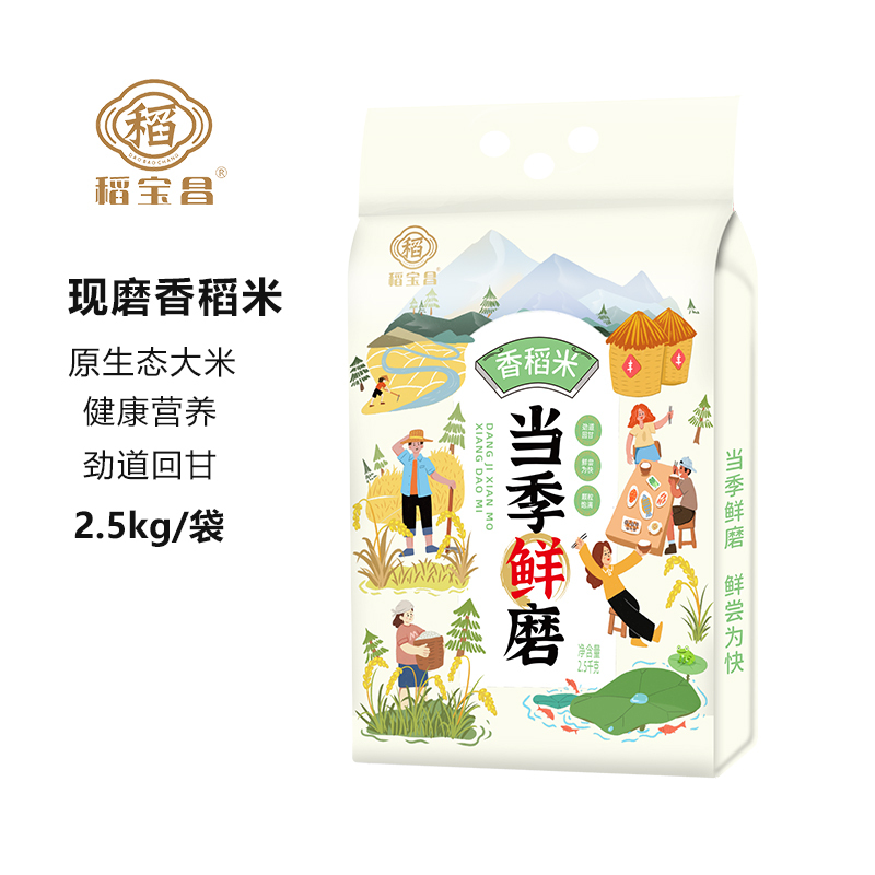稻宝昌 东北 香稻米 5斤