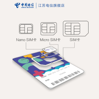 江苏电信1000M光纤宽带畅享流量看电信高清电视 5G流量卡 5G手机卡
