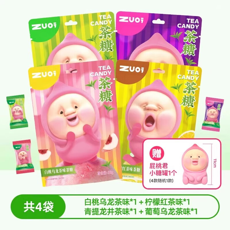 屁桃清新口气薄荷糖水果茶糖宝宝小众可爱糖果提神伴手礼网红喜糖高清大图