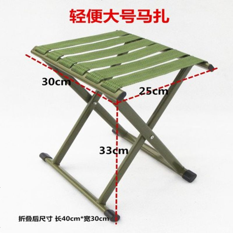 折叠椅便携板凳折叠凳子马扎军工用钓鱼椅小凳子马札户外加厚靠背 轻便大号马扎