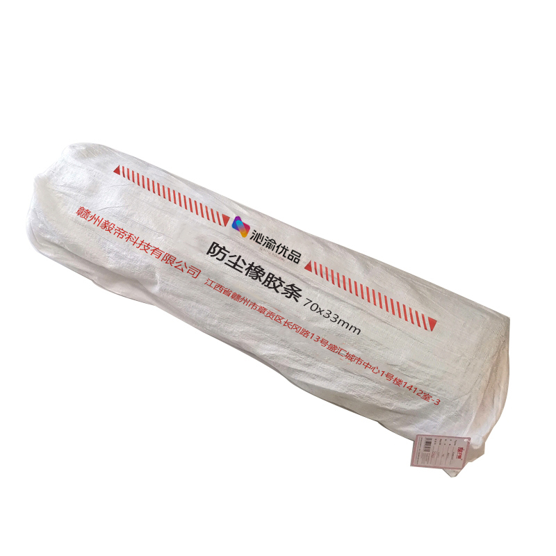 沁渝优品 防尘橡胶条 70x33mm/米高清大图