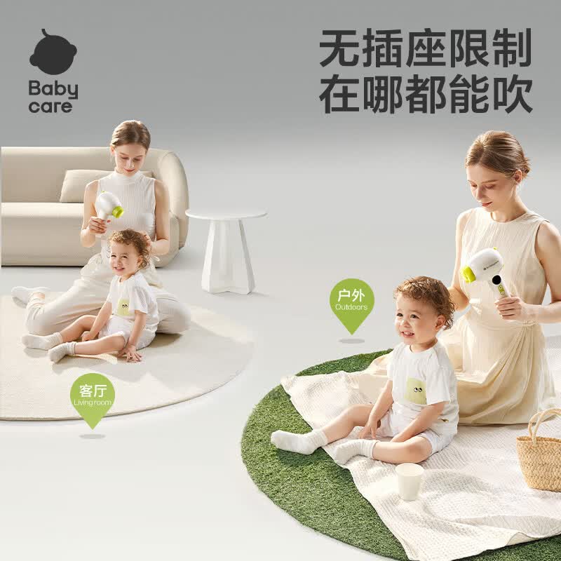 babycare无线电吹风BC2208016 青芥绿(单位:个)高清大图