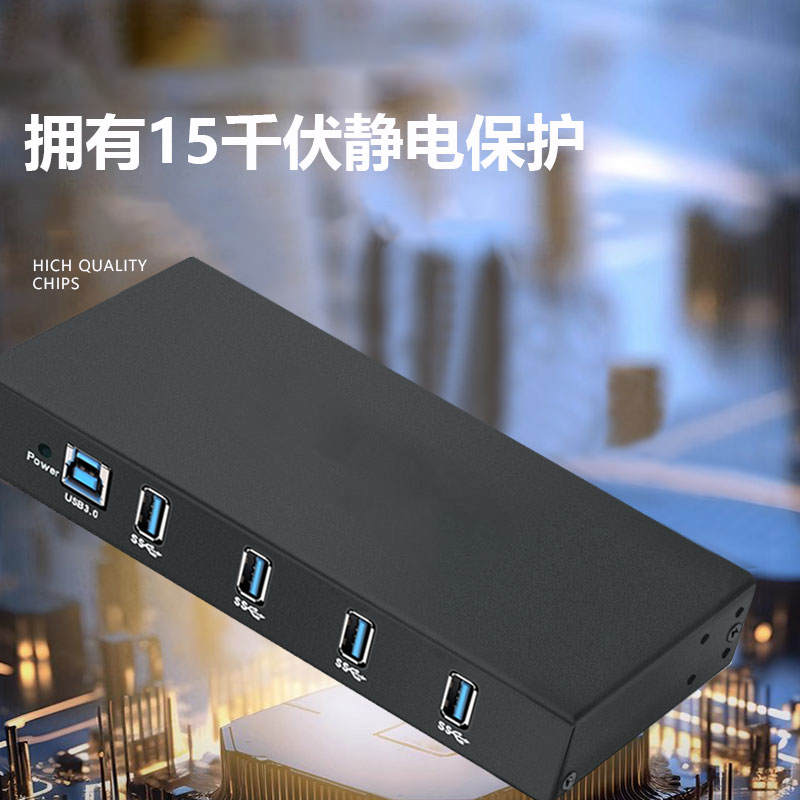 淘行者 TXZ-55 4口USB集线器 (计价单位:个)黑色高清大图