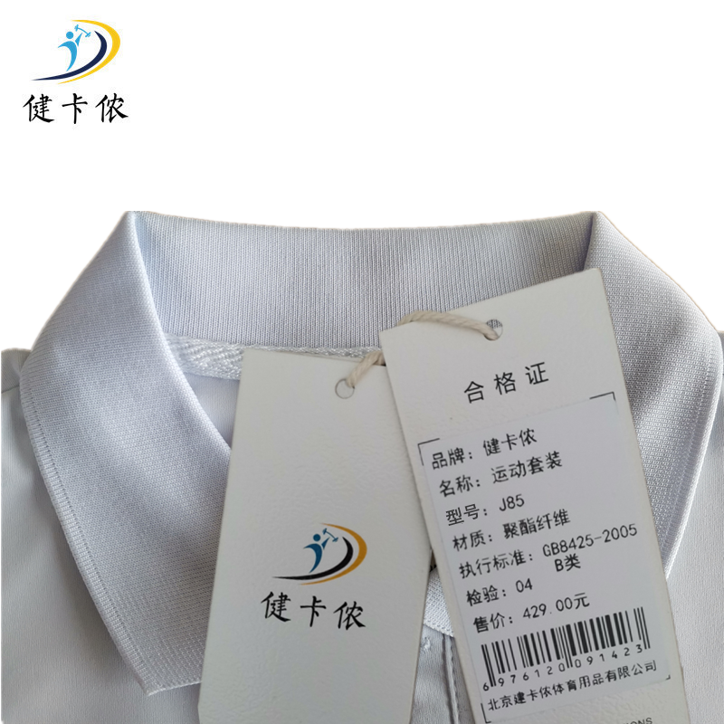 健卡侬短款运动套装J85/套高清大图