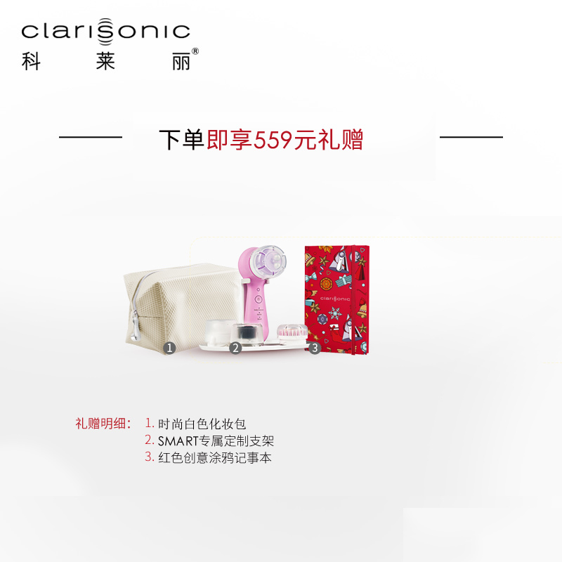科莱丽(CLARISONIC)声波震动洁面仪Mia Smart洁面仪 多功能美容仪洗脸仪 深层清洁毛孔 焕亮双眸 亮眼绿
