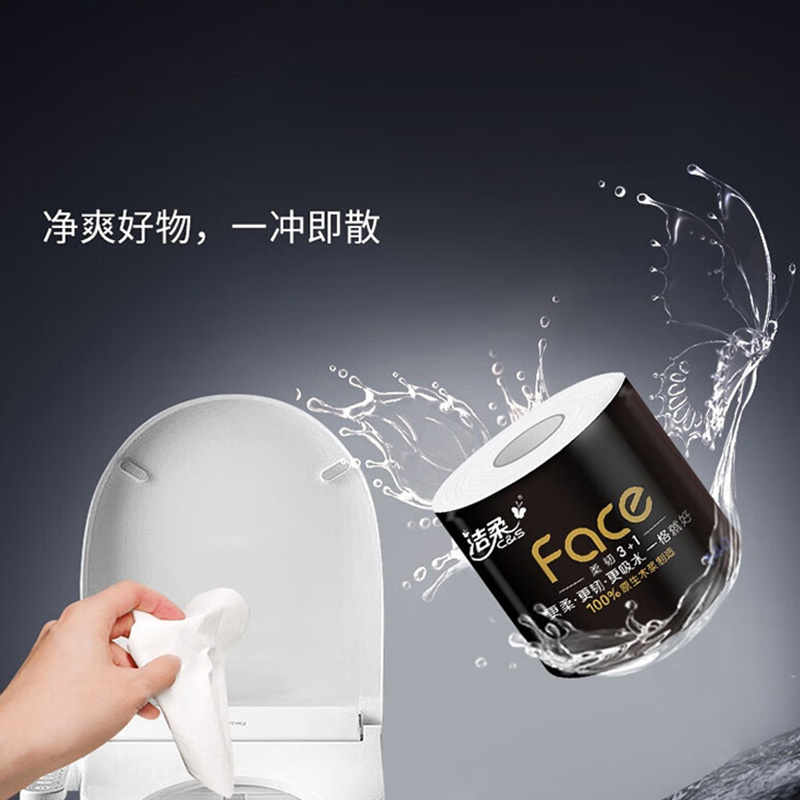 洁柔有芯卷纸擦手卫生纸巾黑Face系列4层140g*20卷BJ168