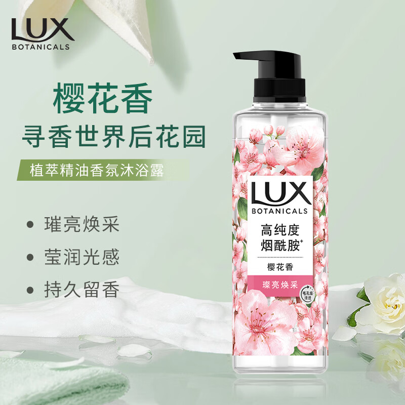力士小苍兰沐浴露550g高清大图