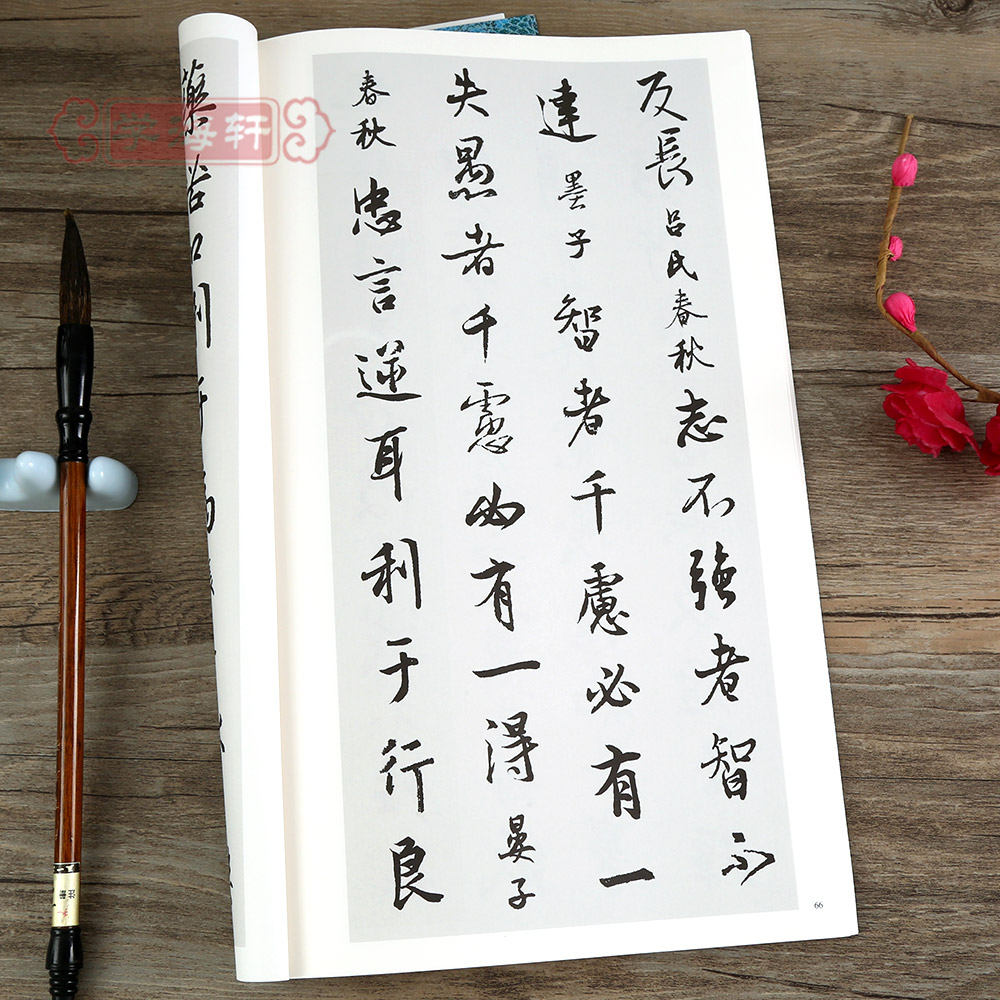 [醉染正版]王羲之行书集字名言二百句 行书警言古诗词二百句 中国历代毛笔软笔书法临摹鉴赏收藏集字字帖李白/杜甫/陆游/高清大图